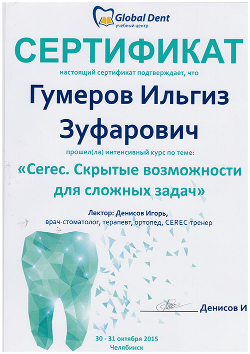 Cerec. Скрытые возможности для сложных задач